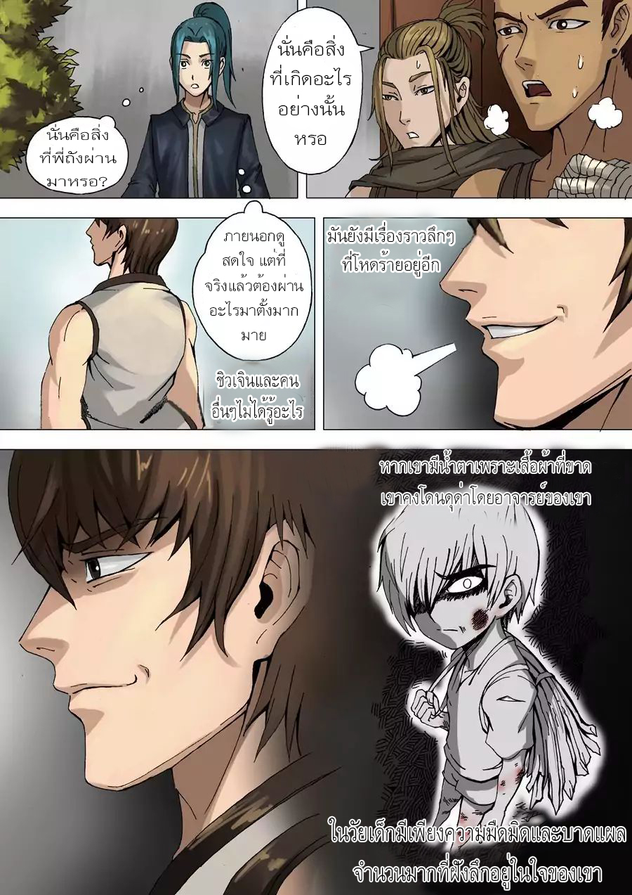 Tangyan in The Other World page 9