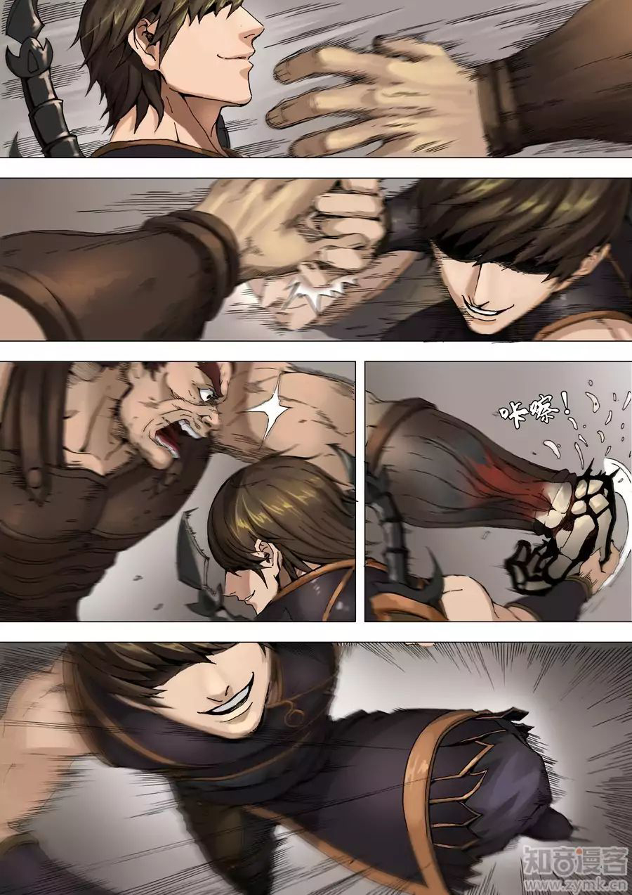 Tangyan in The Other World page 13