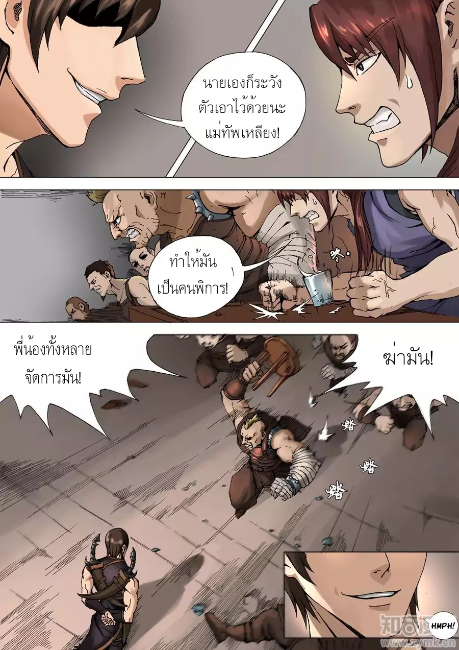 Tangyan in The Other World page 15
