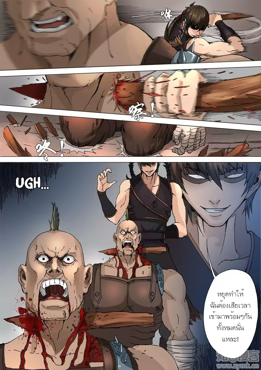 Tangyan in The Other World page 17
