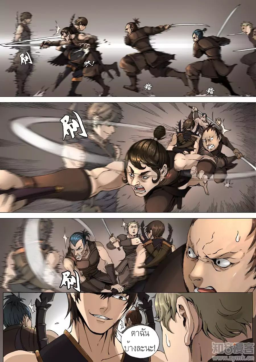 Tangyan in The Other World page 4