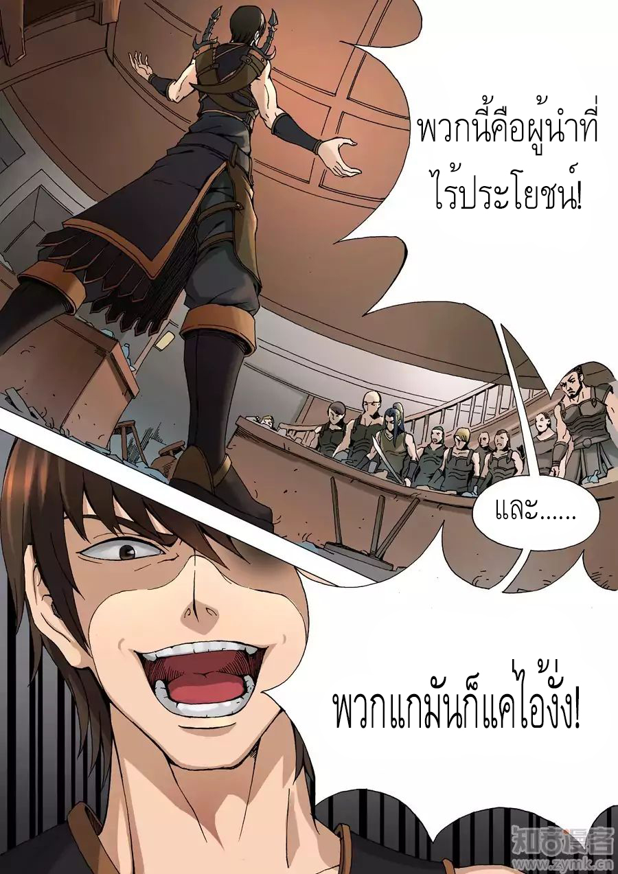 Tangyan in The Other World page 14