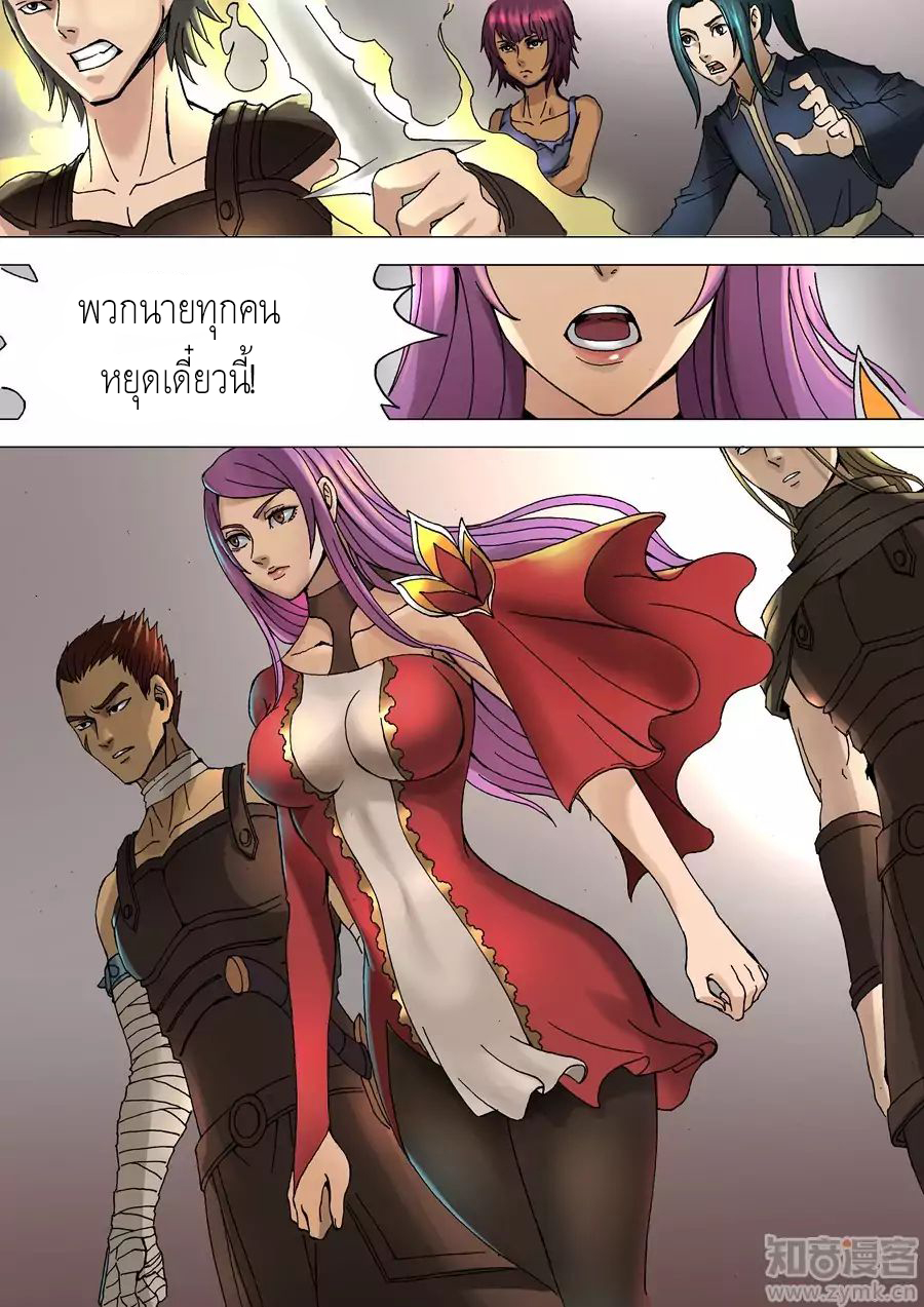 Tangyan in The Other World page 17