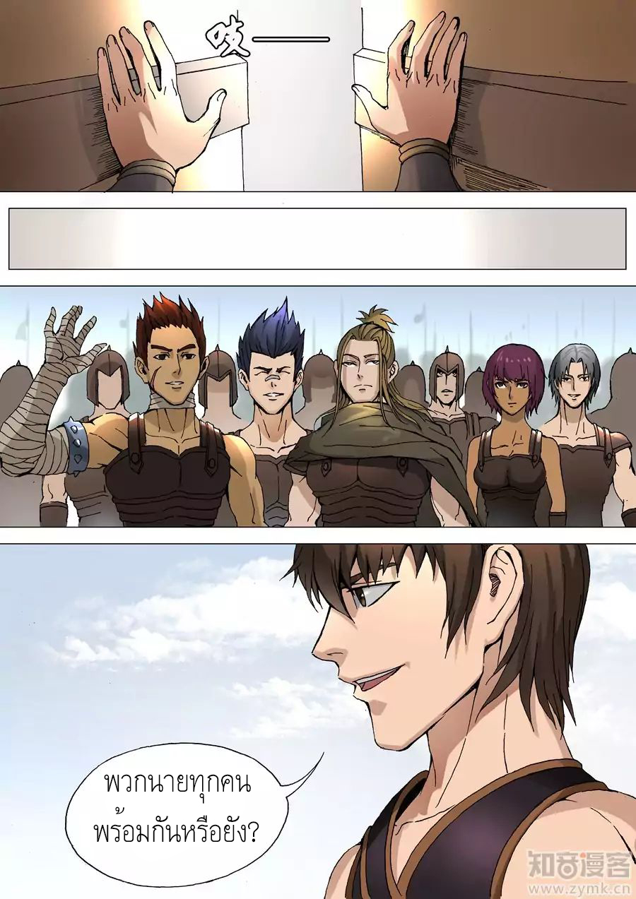 Tangyan in The Other World page 16