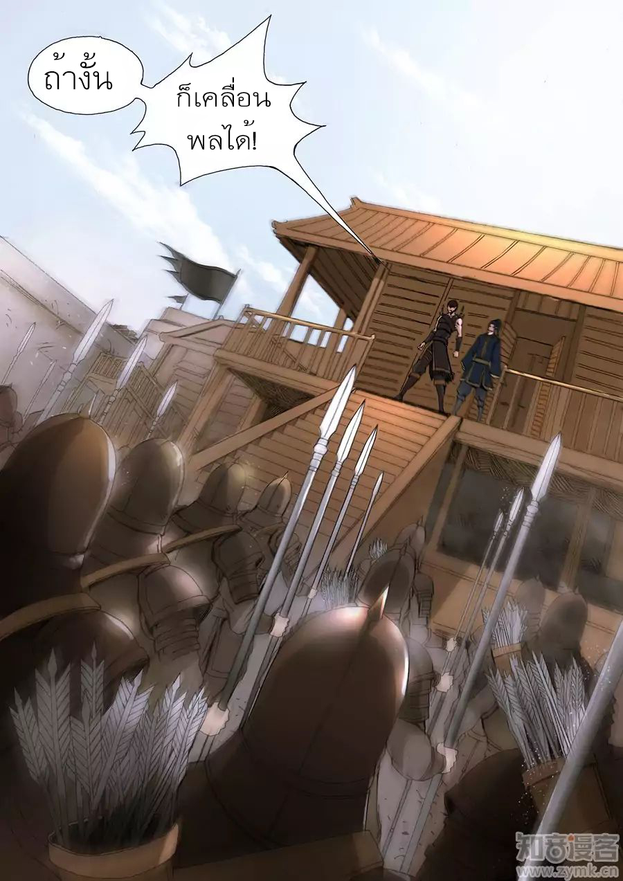 Tangyan in The Other World page 17