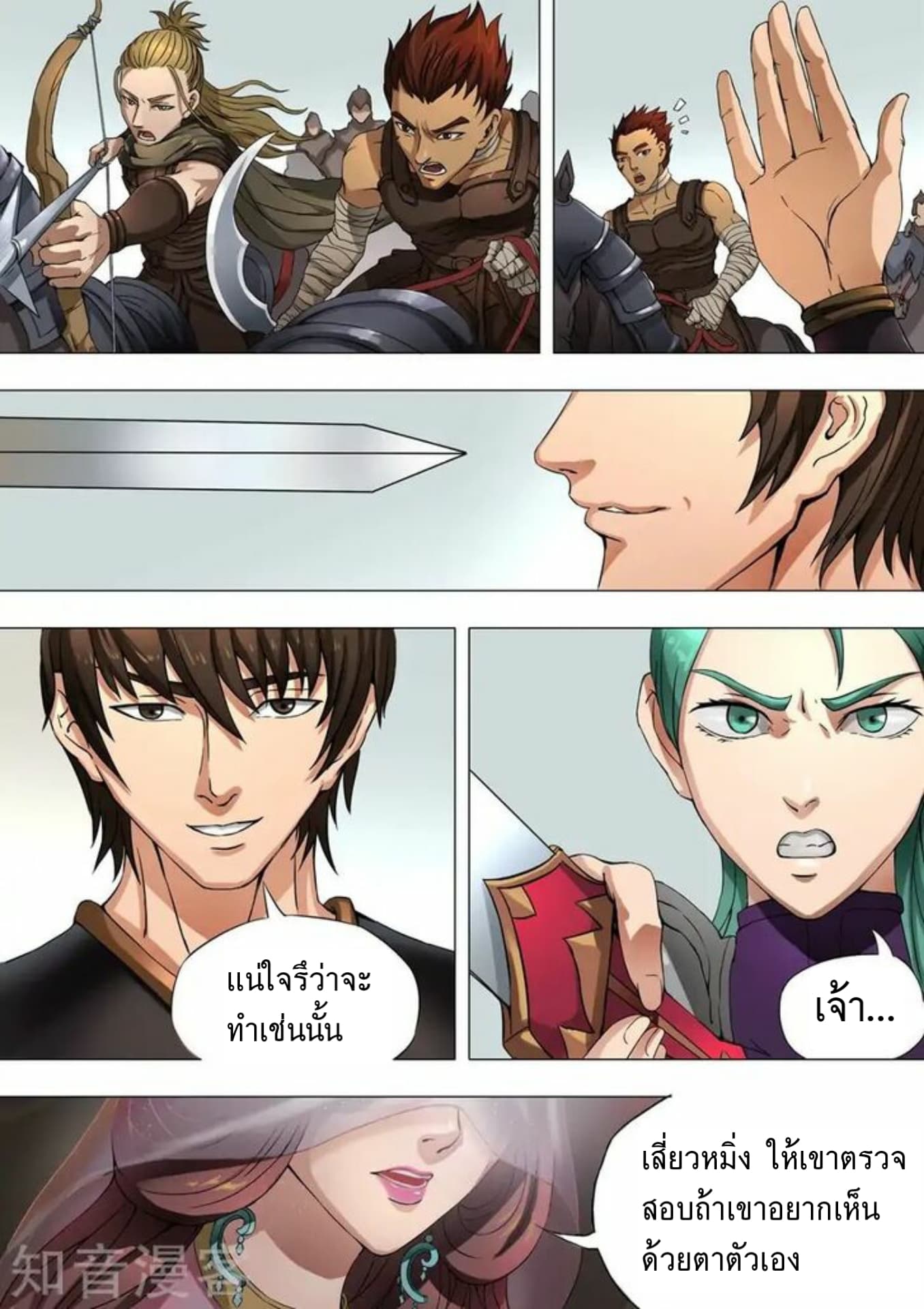 Tangyan in The Other World page 9
