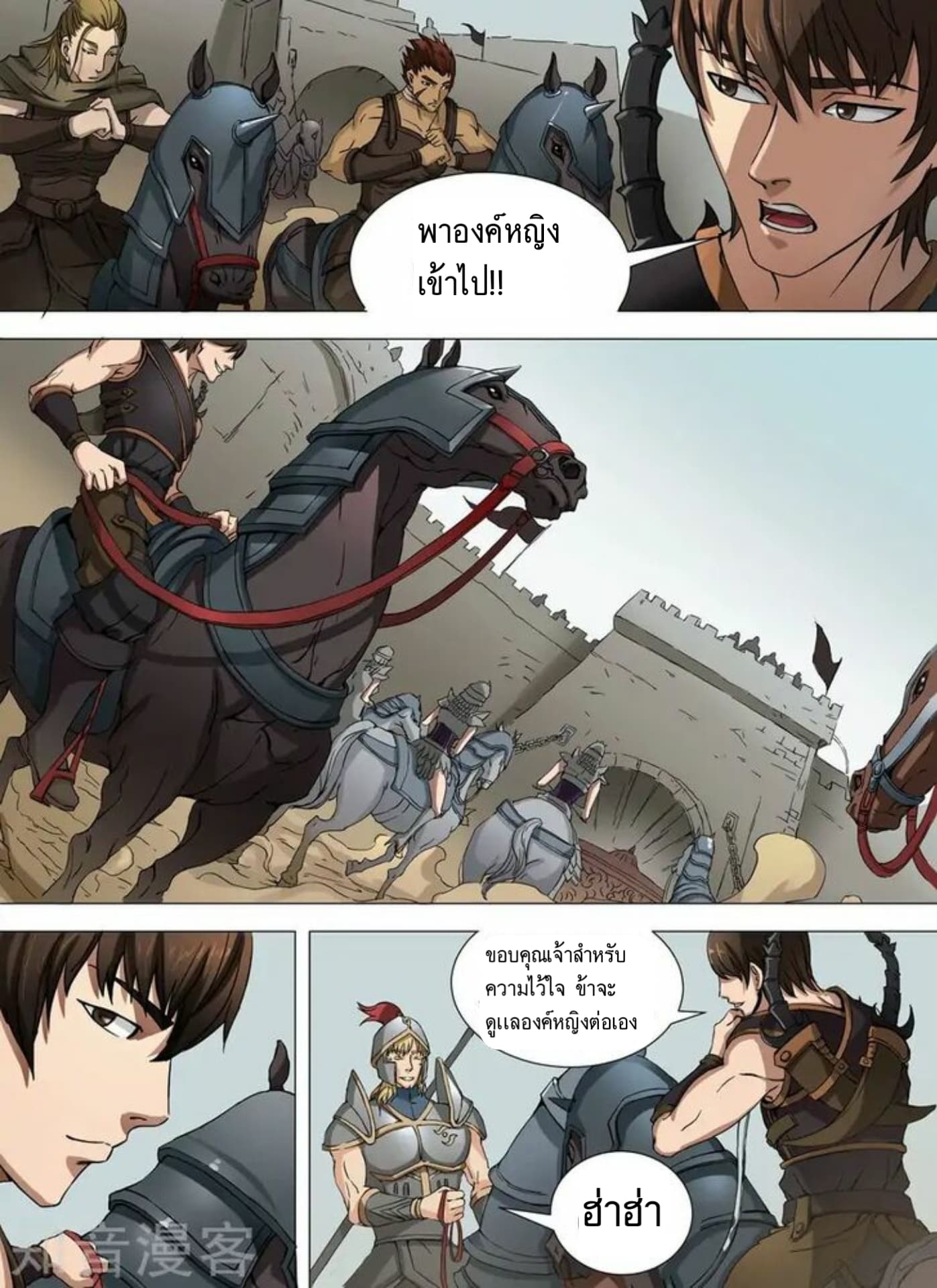 Tangyan in The Other World page 11