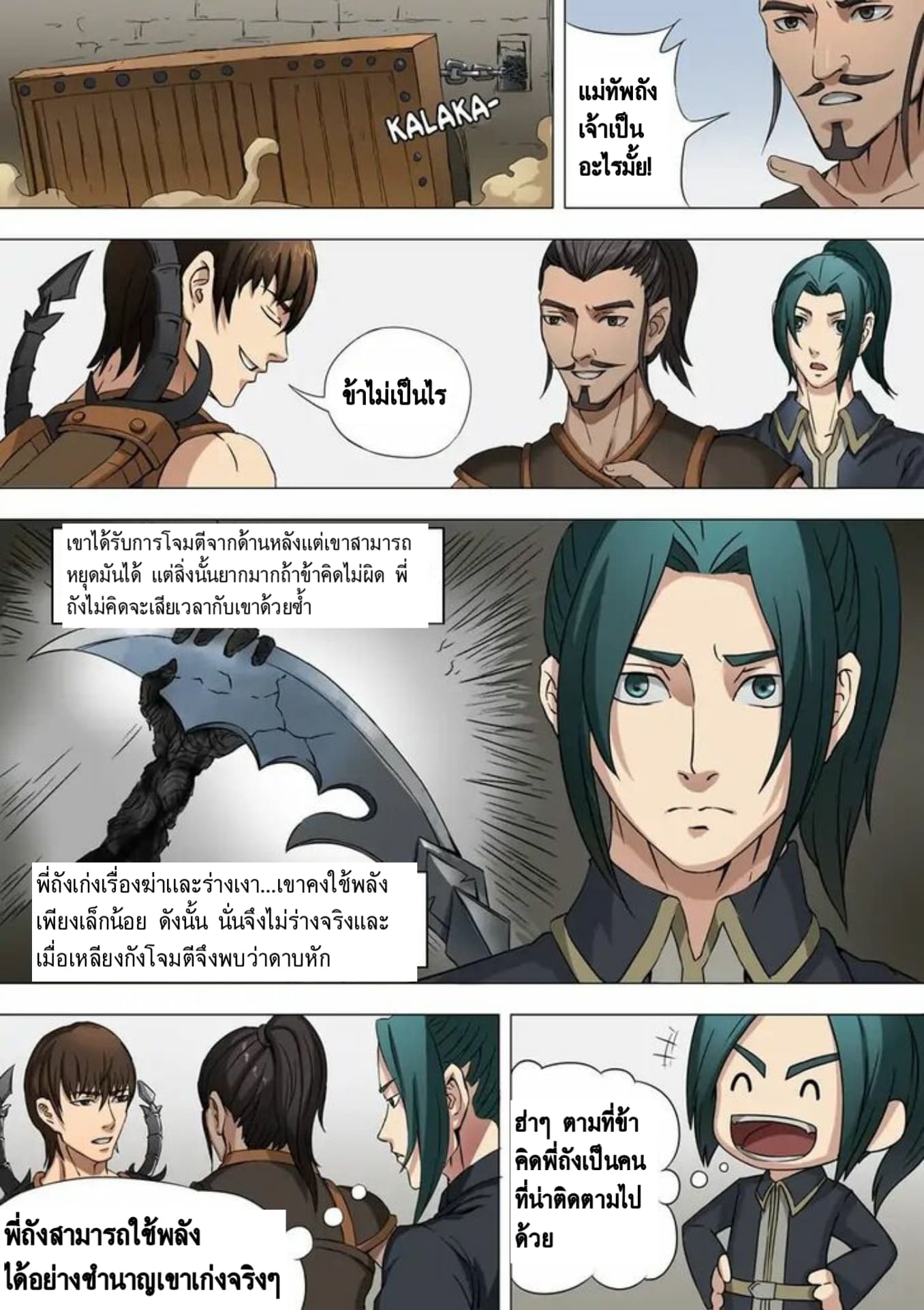 Tangyan in The Other World page 15