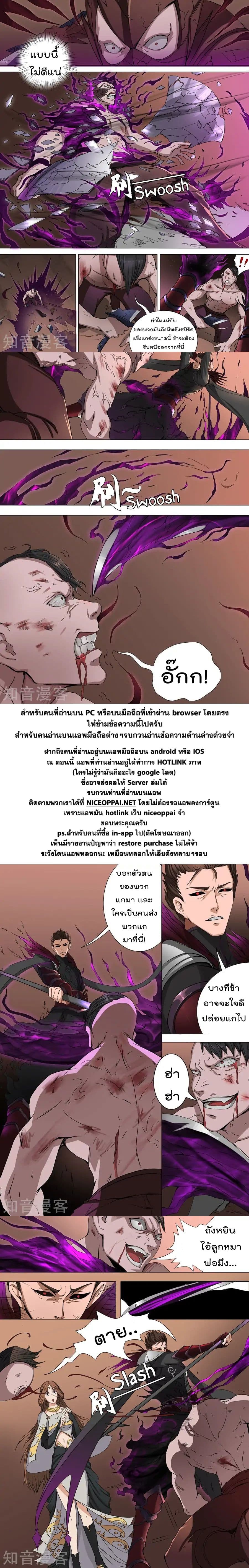 Tangyan in The Other World page 5