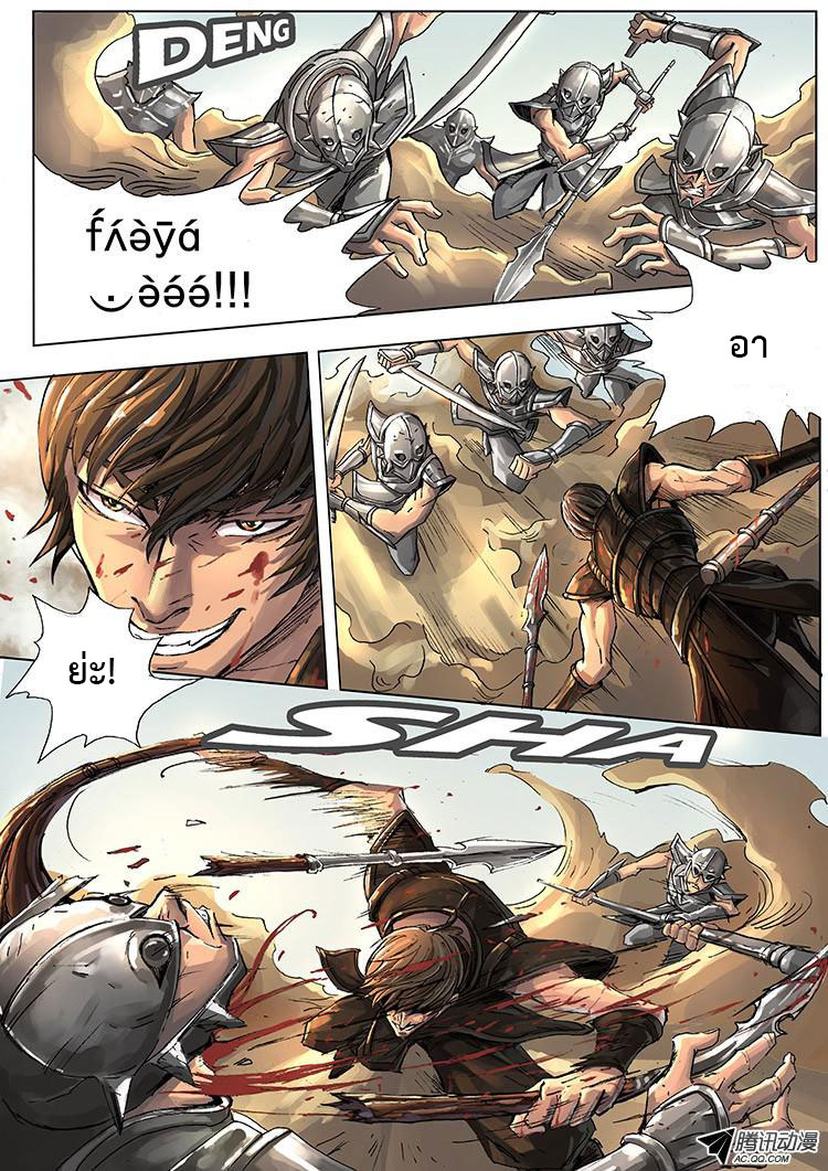 Tangyan in The Other World page 2