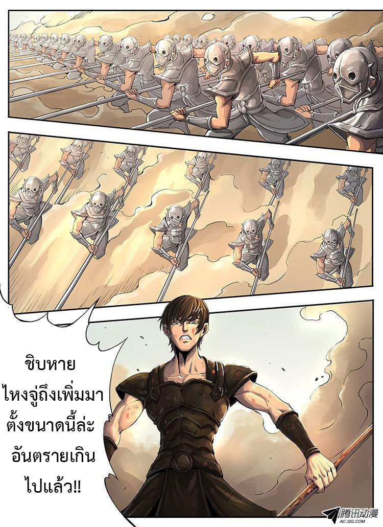 Tangyan in The Other World page 9