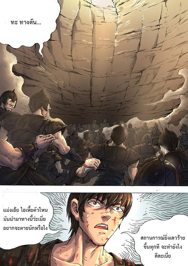 Tangyan in The Other World page 14