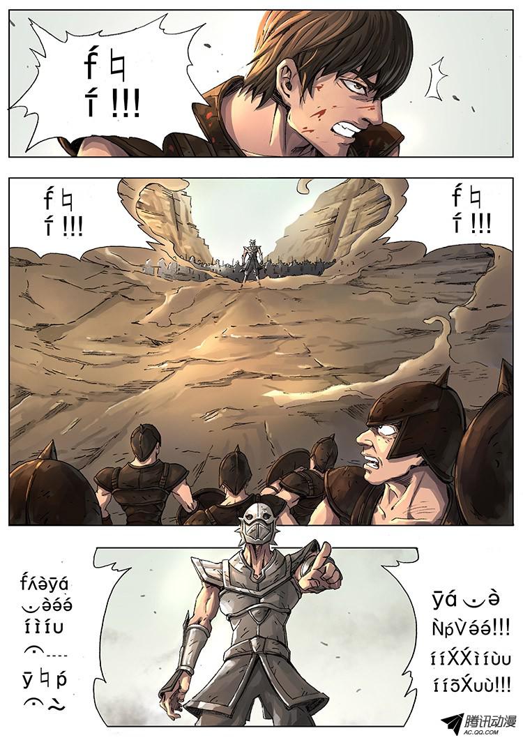 Tangyan in The Other World page 15