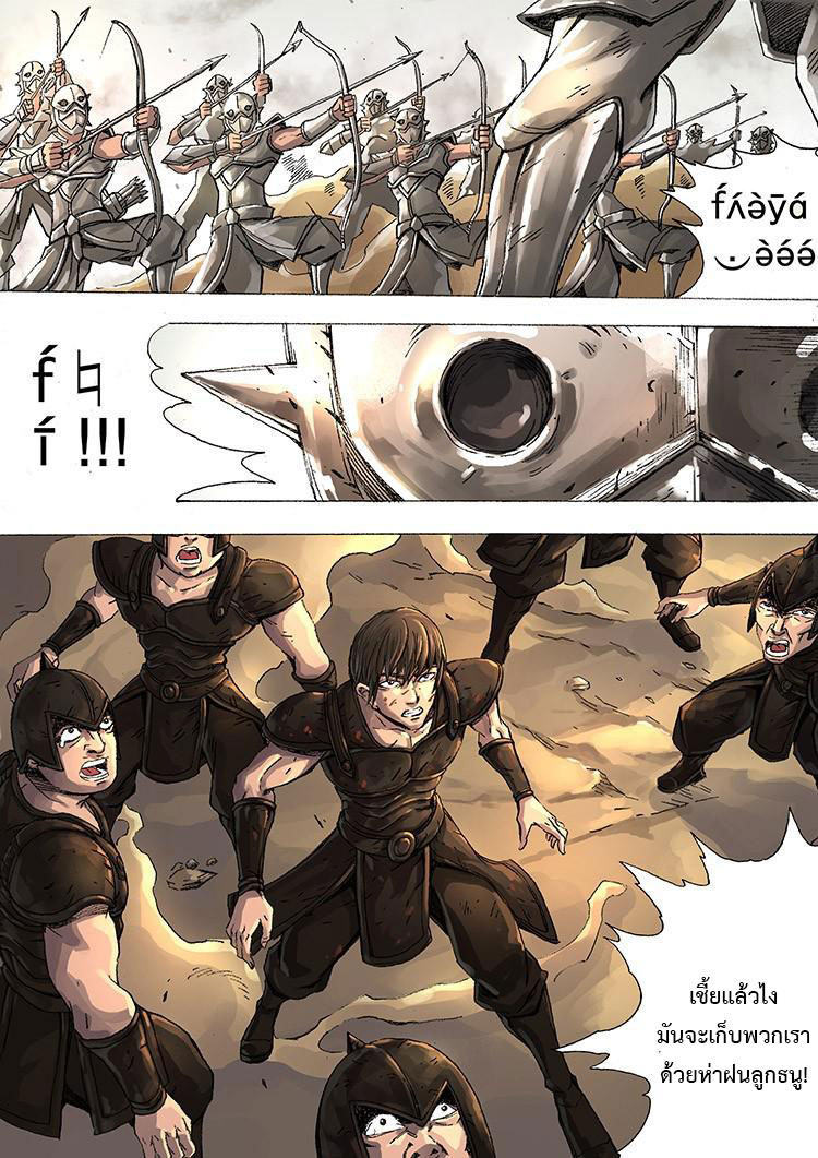Tangyan in The Other World page 16