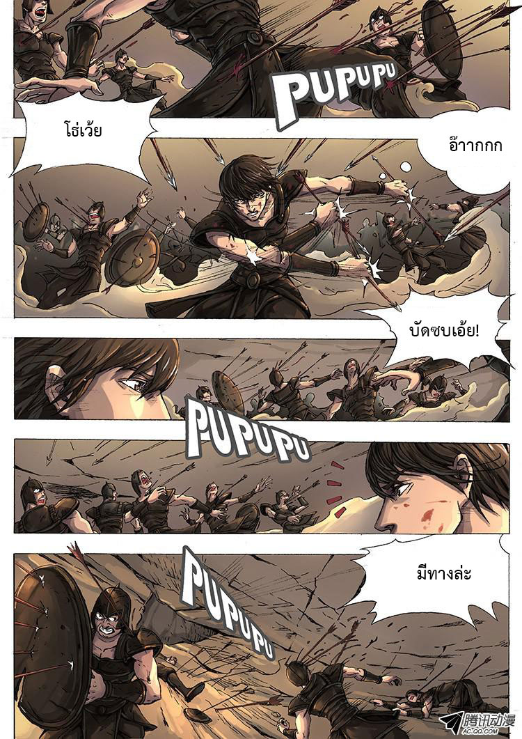 Tangyan in The Other World page 18