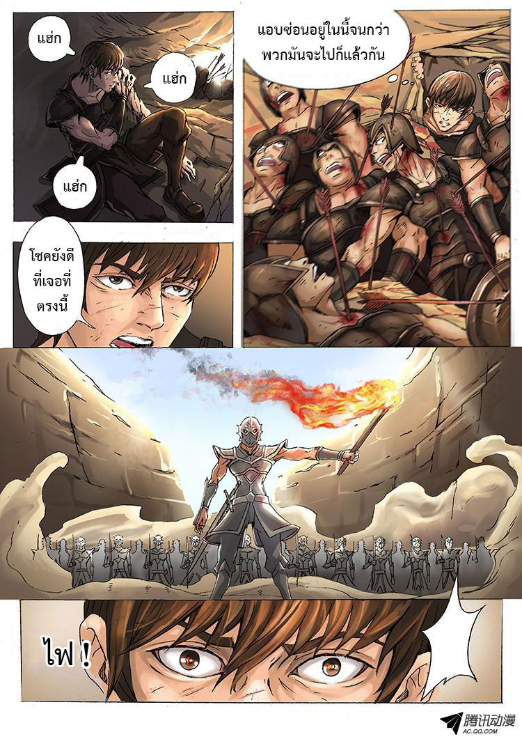 Tangyan in The Other World page 23