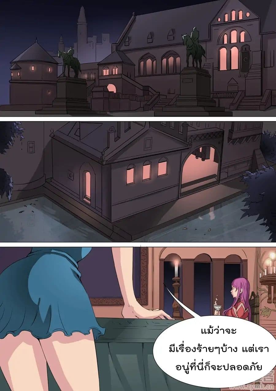 Tangyan in The Other World page 7
