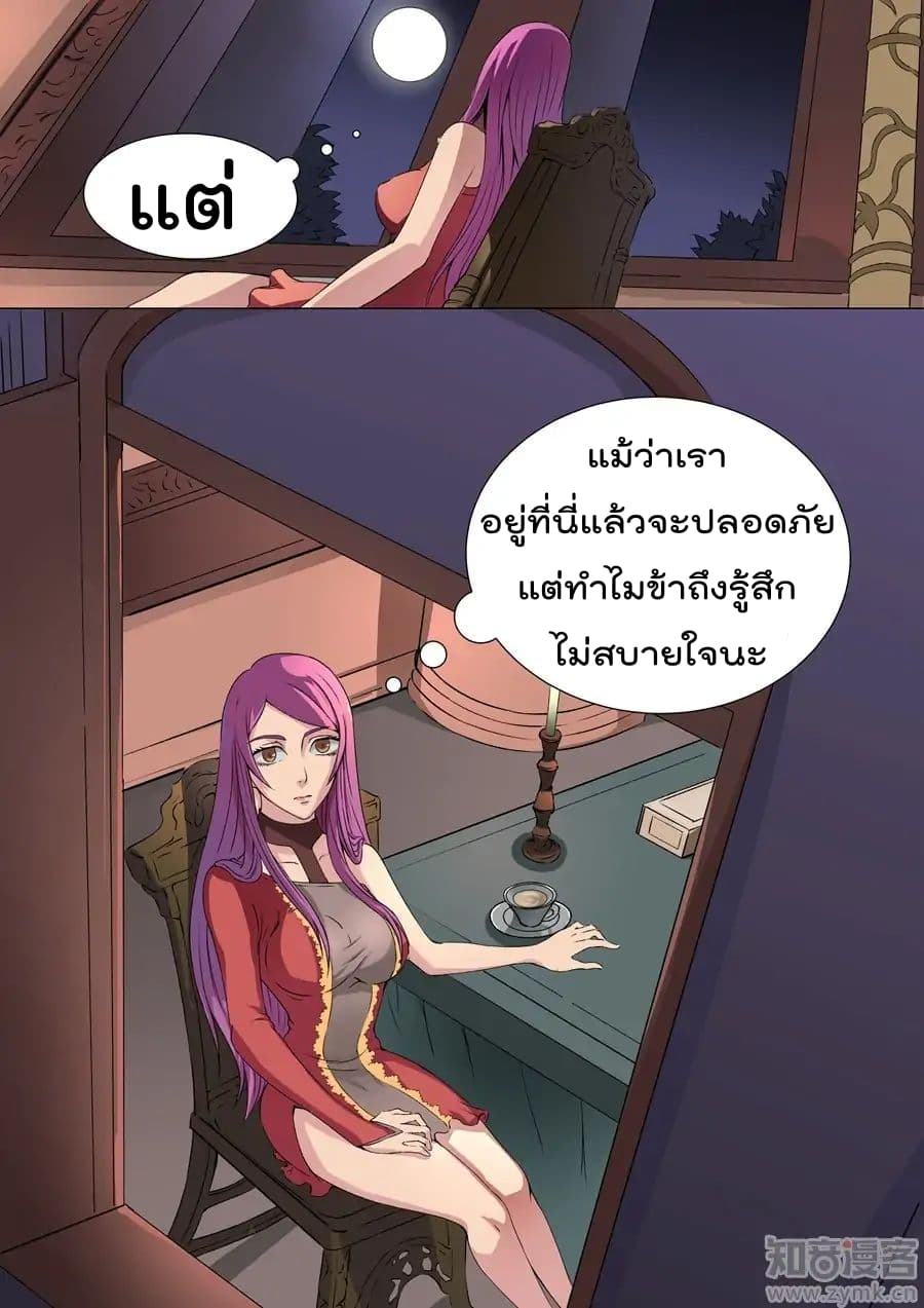 Tangyan in The Other World page 9