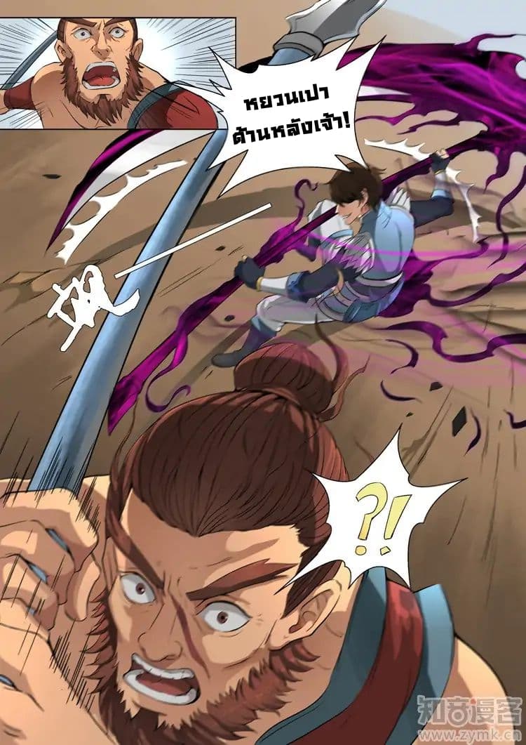 Tangyan in The Other World page 9