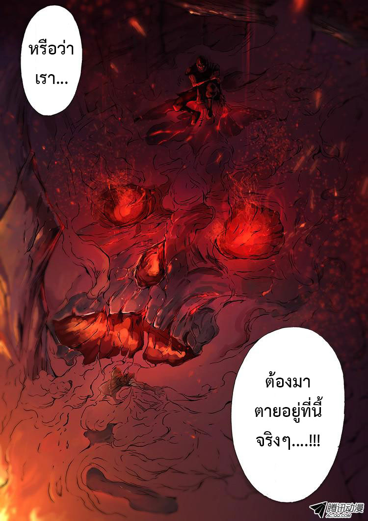 Tangyan in The Other World page 3