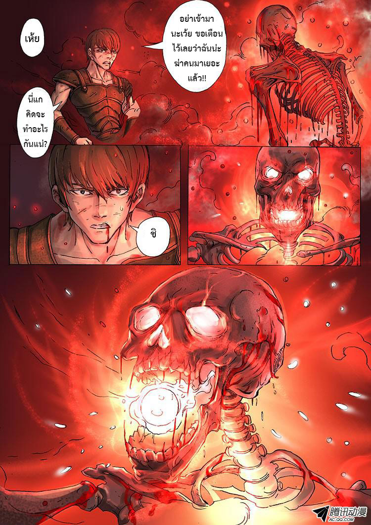 Tangyan in The Other World page 8