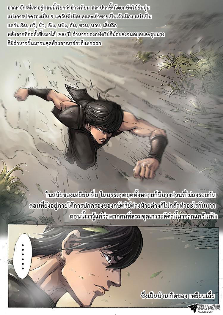 Tangyan in The Other World page 20