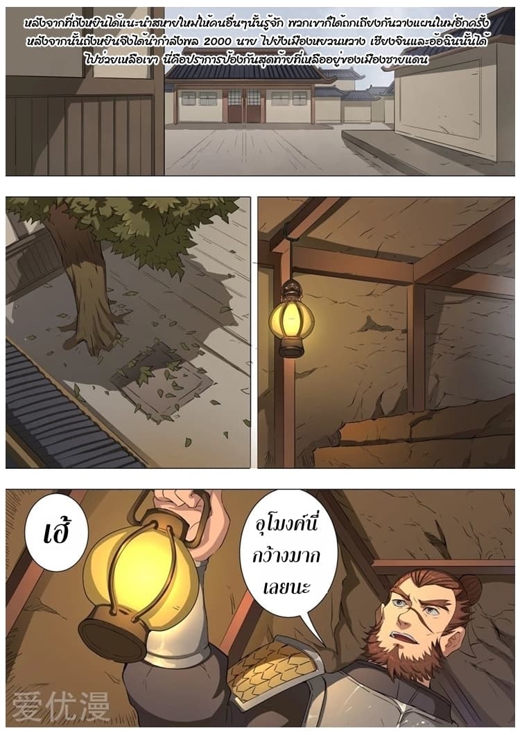 Tangyan in The Other World page 11