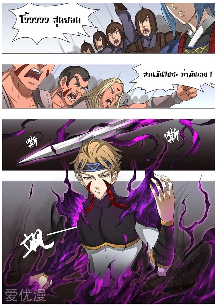 Tangyan in The Other World page 10