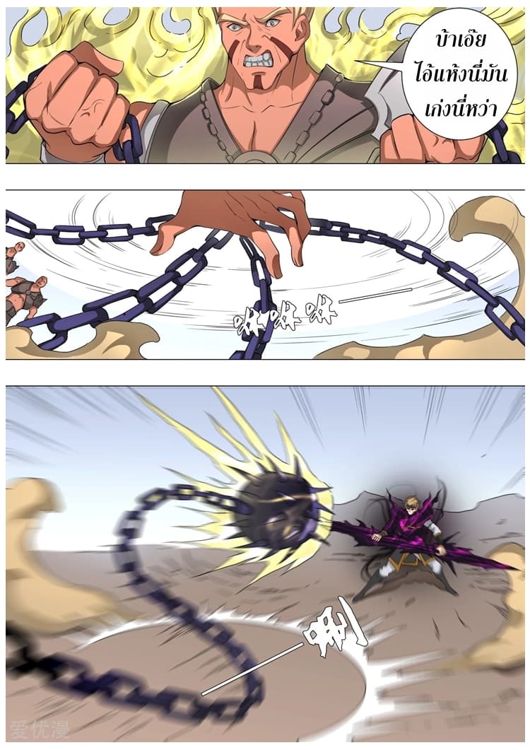 Tangyan in The Other World page 11
