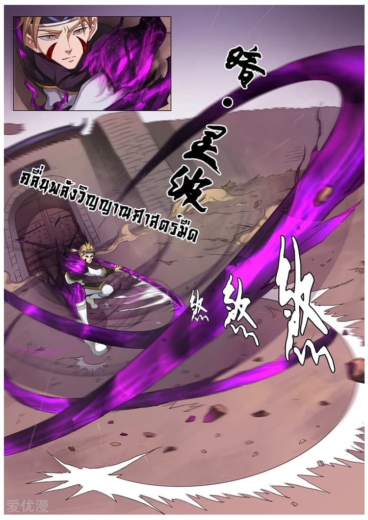 Tangyan in The Other World page 12