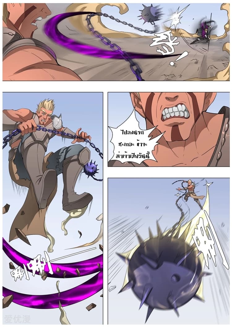 Tangyan in The Other World page 13