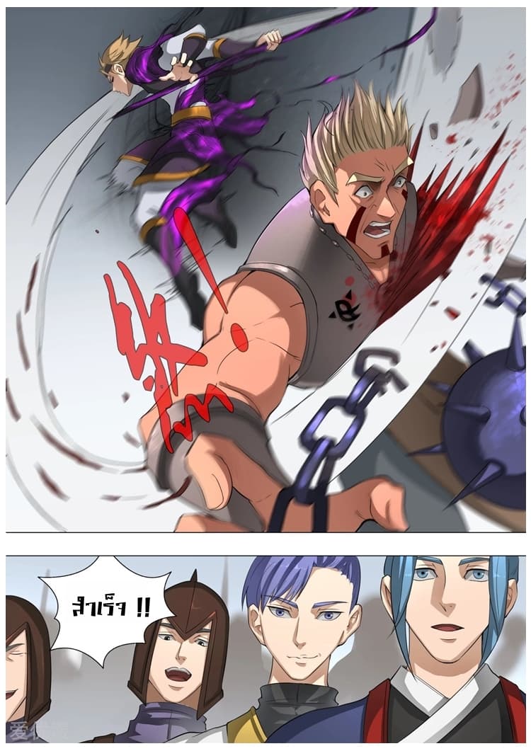 Tangyan in The Other World page 16
