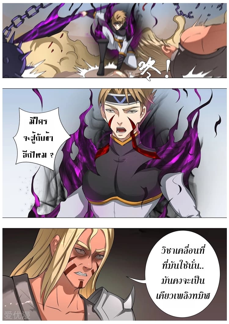 Tangyan in The Other World page 17