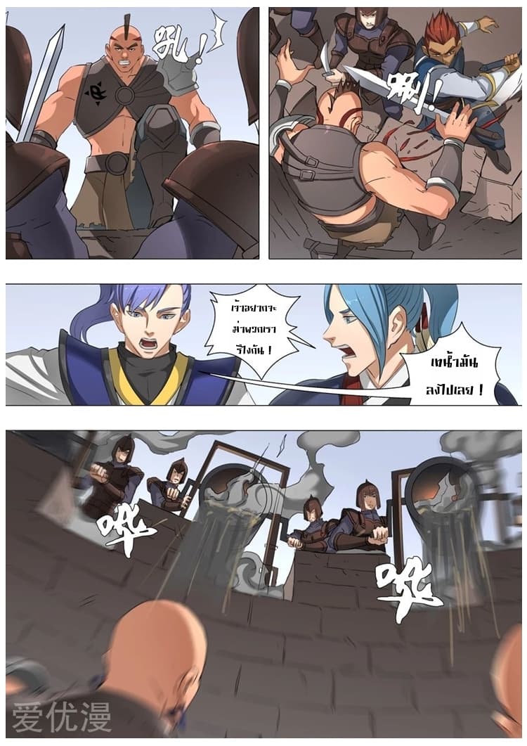 Tangyan in The Other World page 24