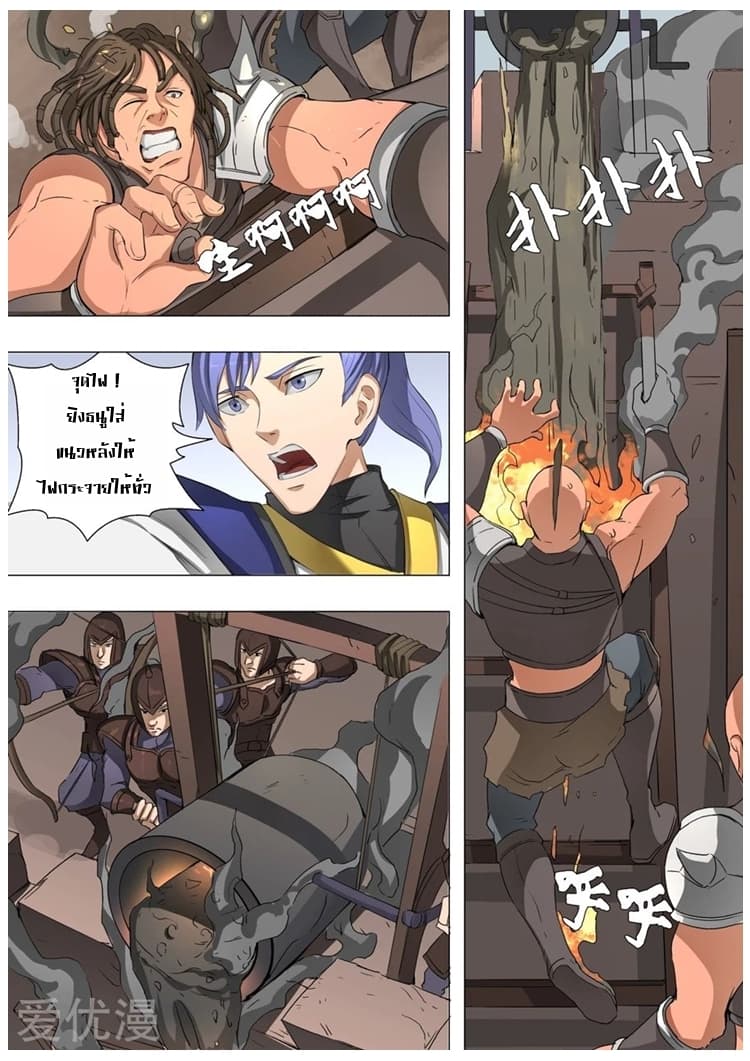 Tangyan in The Other World page 25