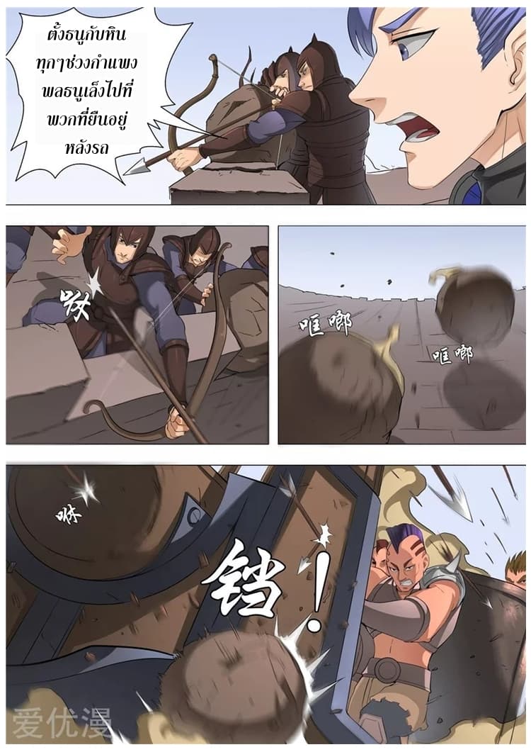 Tangyan in The Other World page 5
