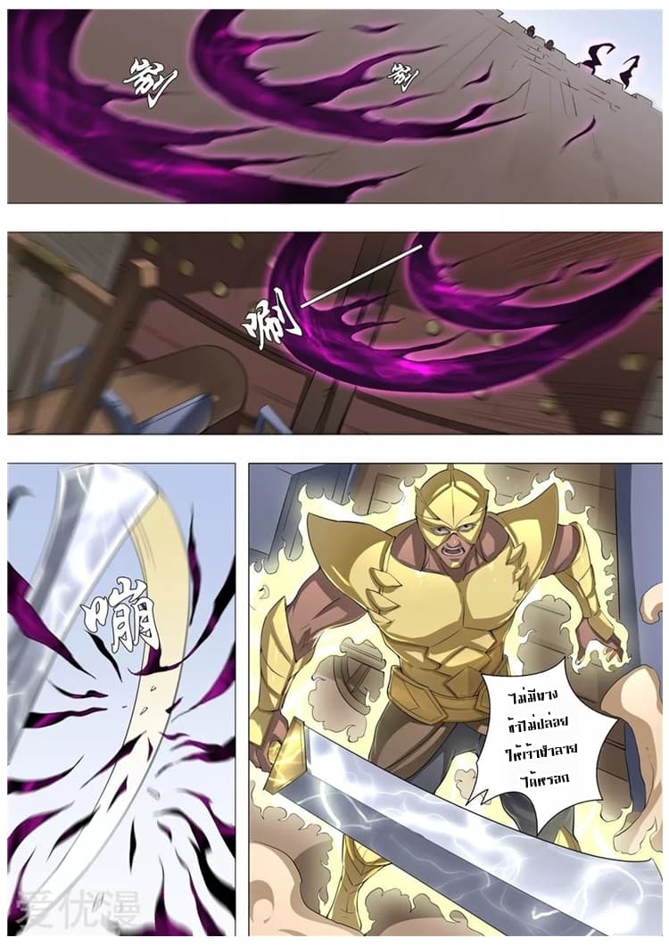 Tangyan in The Other World page 9