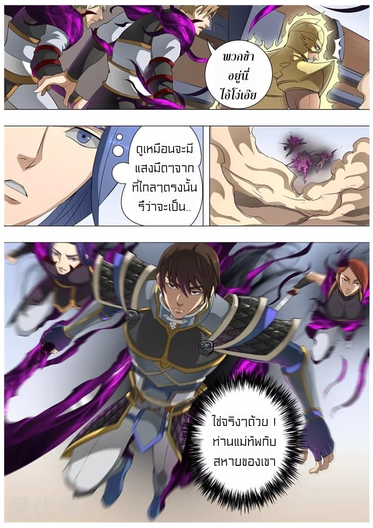 Tangyan in The Other World page 10