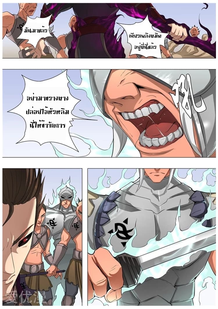Tangyan in The Other World page 13