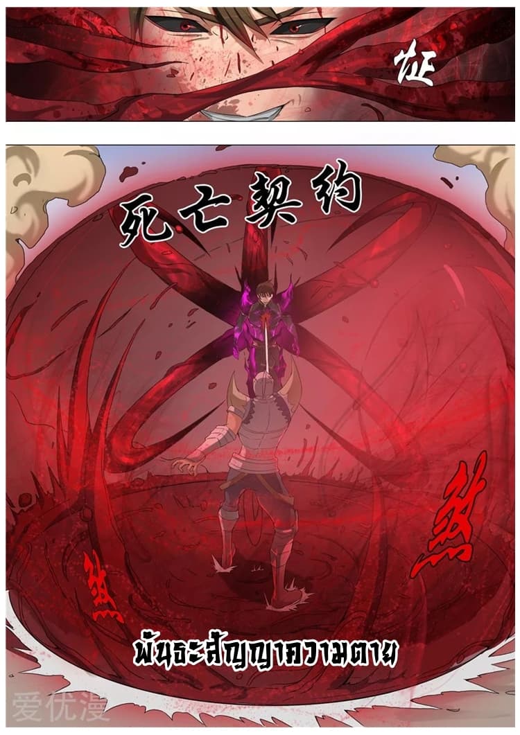 Tangyan in The Other World page 23
