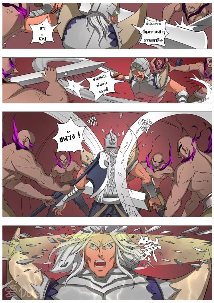 Tangyan in The Other World page 3