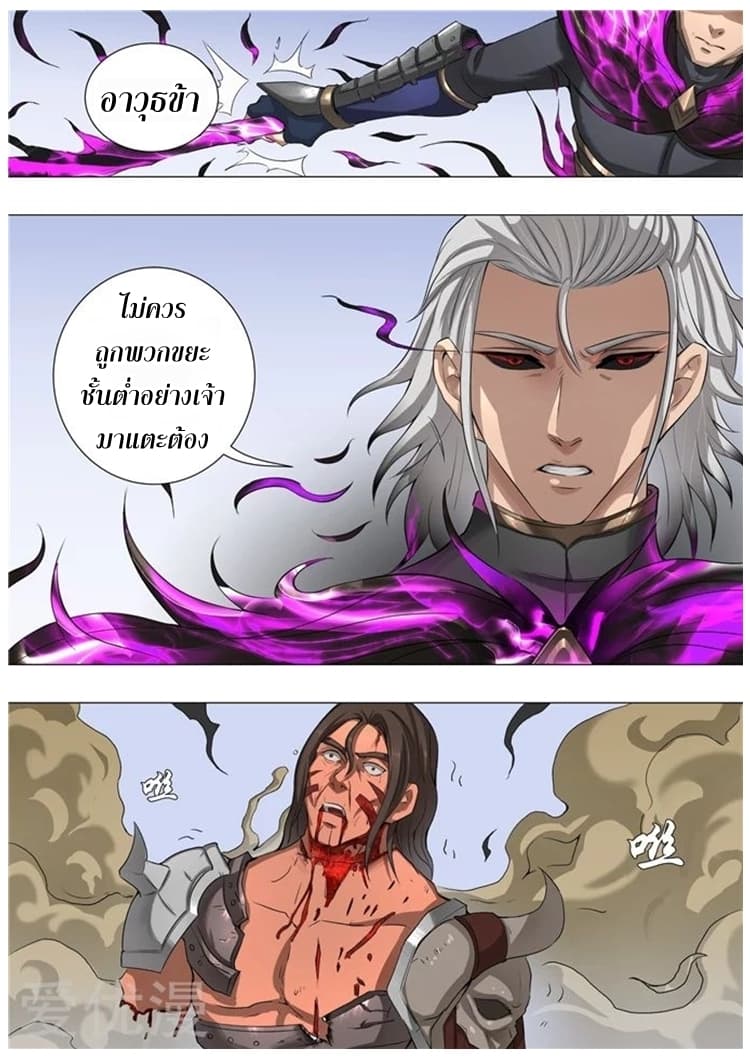 Tangyan in The Other World page 13