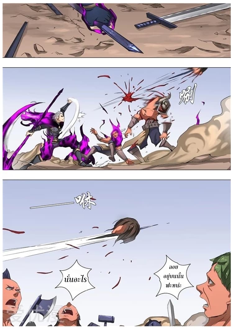 Tangyan in The Other World page 14