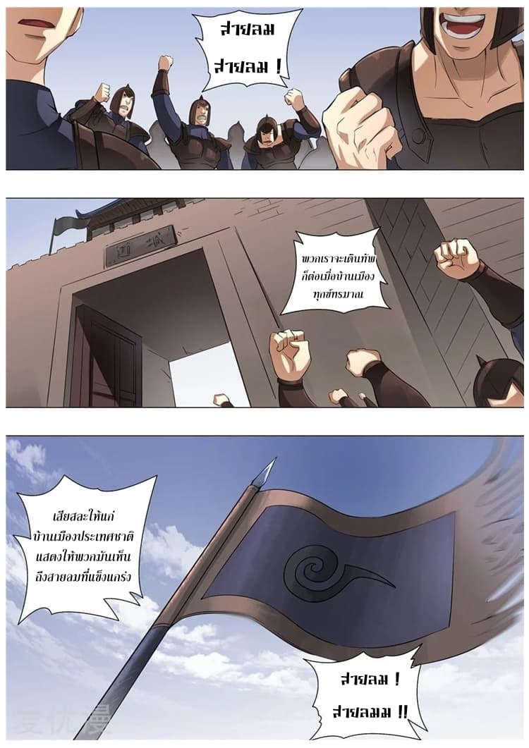 Tangyan in The Other World page 21