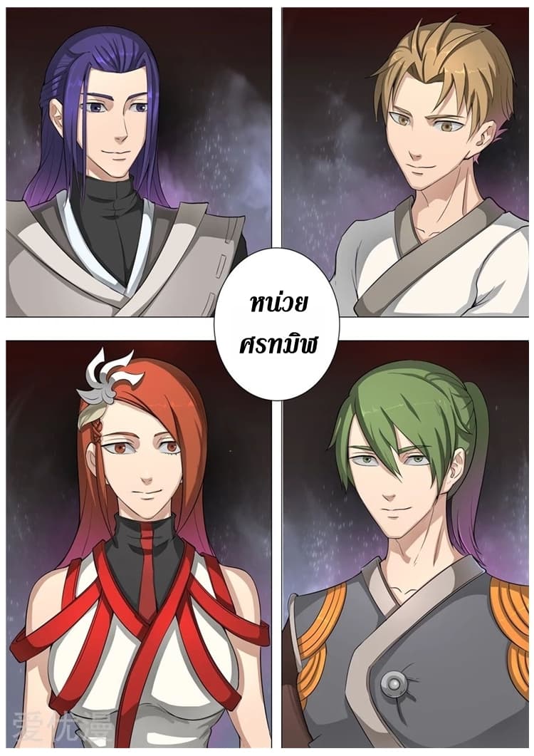 Tangyan in The Other World page 10