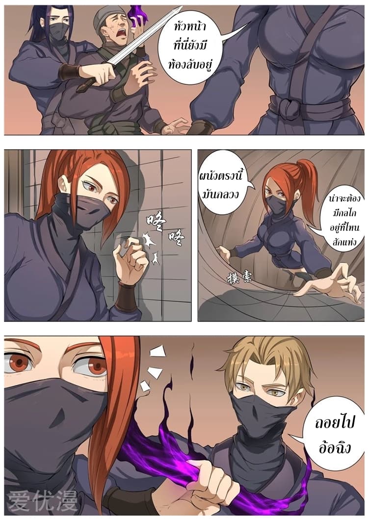Tangyan in The Other World page 14