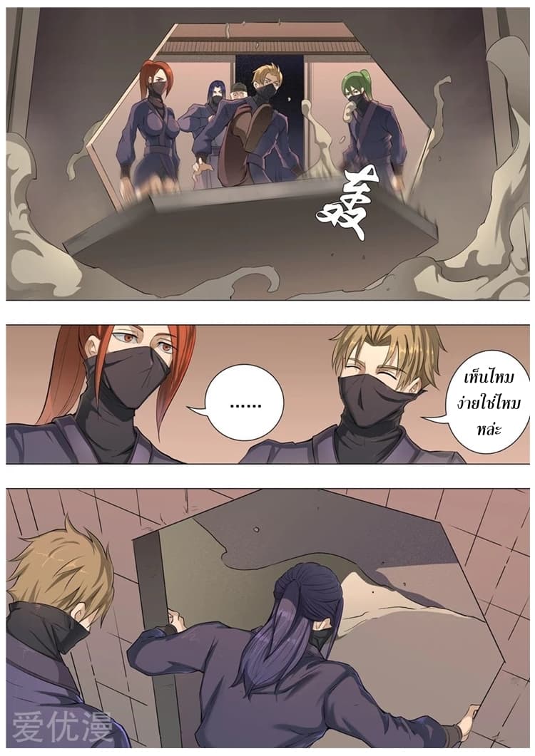 Tangyan in The Other World page 16