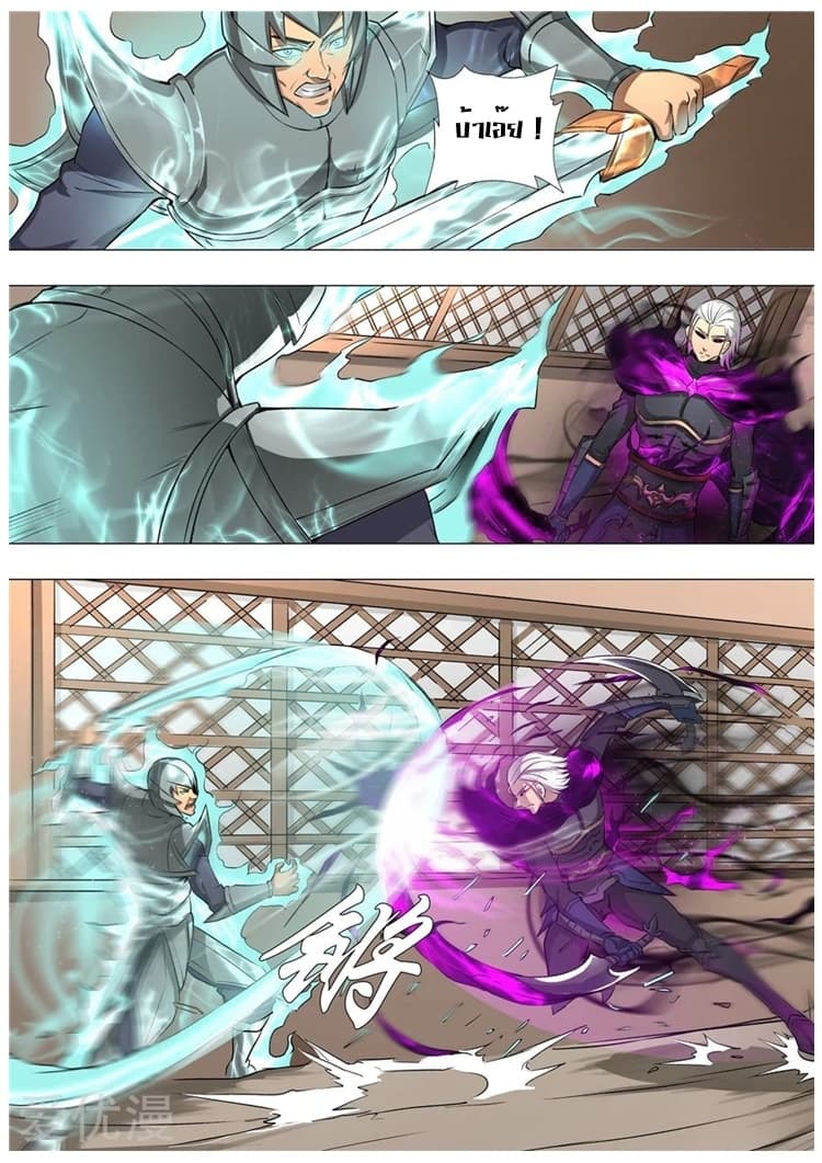 Tangyan in The Other World page 19