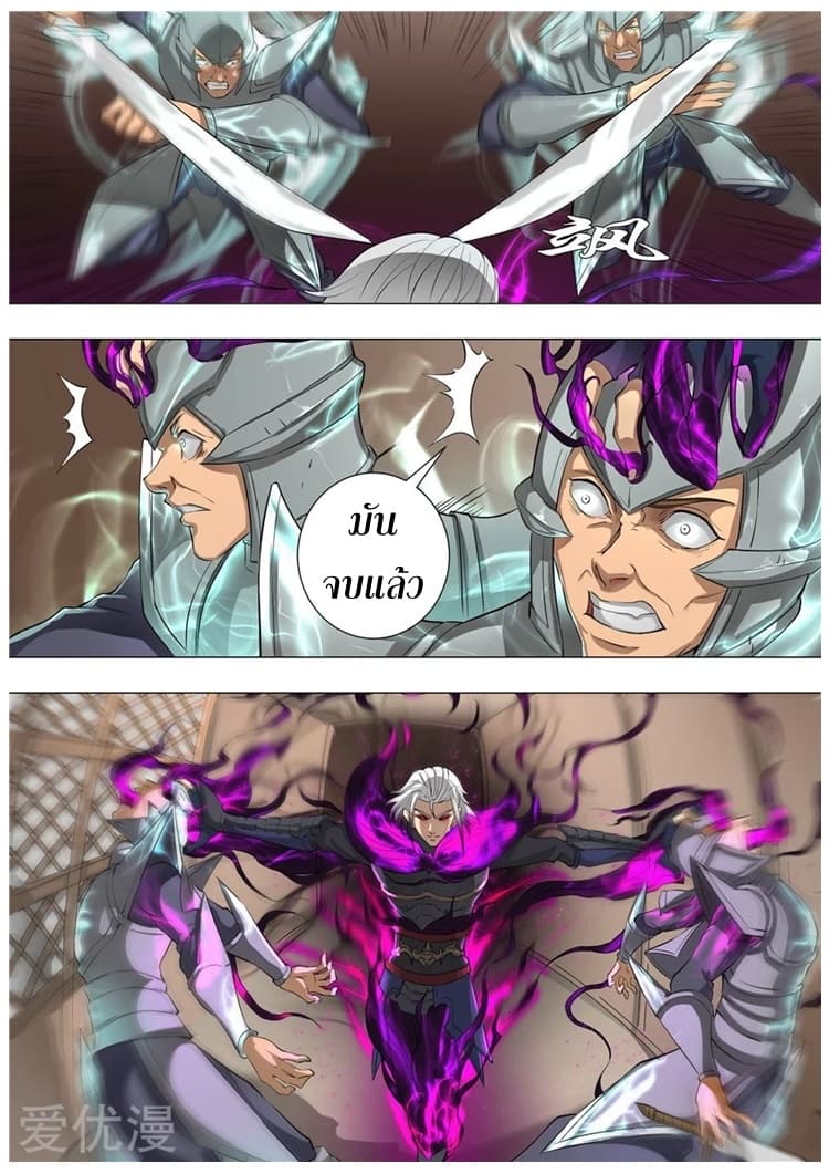 Tangyan in The Other World page 22