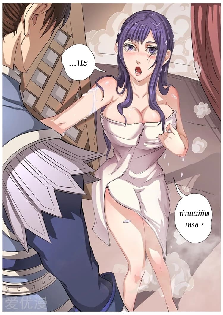Tangyan in The Other World page 14